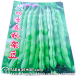 เมล็ดผัก ถั่วแขก (ชนิดซอง)พร้อมส่ง