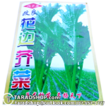 เมล็ดผัก ผักกาดค่ม (ชนิดซอง)พร้อมส่ง