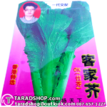 เมล็ดผัก ผักกาดเขียว (ชนิดซอง)พร้อมส่ง