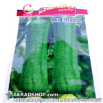 เมล็ดผัก บวบ (ชนิดซอง)พร้อมส่ง