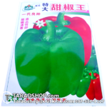 เมล็ดผัก พริกหวาน (ชนิดซอง)พร้อมส่ง