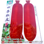 เมล็ดพันธุ์ผัก หัวไชเท้าพร้อมส่ง