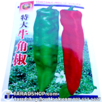 เมล็ดผัก พริกหยวก (ชนิดซอง)พร้อมส่ง