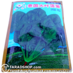 เมล็ดผักกาดกล้อยเลียง (ชนิดซอง)พร้อมส่ง