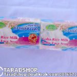 สบู่นมข้าวกล้องงอก Jam[1แพ็ค 7ก้อน]พร้อมส่ง