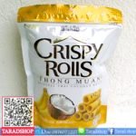 ขนมทองม้วน รสกล้วยพร้อมส่ง