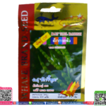 เมล็ด ผักขี้หูดพร้อมส่ง