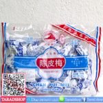 ลูกพลัมแห้งพร้อมส่ง