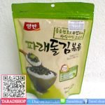 ทไวชซีซั่น เลเวอร์พร้อมส่ง