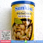 พิสทาชิโอ รสเกลือผสมพริกไทยพร้อมส่ง