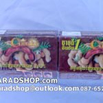 สบู่มะขามสูตรต้นตำรับ Cintaku[1แพ็ค 7ก้อน]พร้อมส่ง