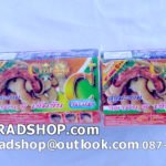 สบู่มะขาม วิตามินซี เข้มข้น Cintaku[1แพ็ค 7ก้อน]พร้อมส่ง