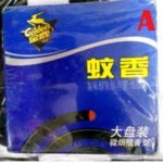 ยาจุดกันยุง กากวาง 1ลังพร้อมส่ง