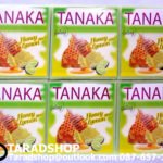 สบู่สมุนไพร Tanaka[1แพ็ค 12ก้อน]พร้อมส่ง