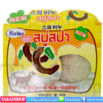 Niriko สบู่สปามะขาม น้ำผึ้งนมแพะ[1ก้อน]พร้อมส่ง