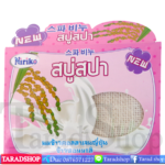 Niriko สบู่สปานมข้าวคอลลาเจนญี่ปุ่นข้าวหอมมะลิ[1ก้อน]พร้อมส่ง