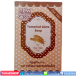 สบู่กลูต้ามะขาม Tamarind Gluta Soapพร้อมส่ง
