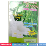สบู่น้ำนมข้าว100%สูตรใหม่พร้อมส่ง
