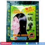 แชมพูเปลี่ยนสีผมพร้อมส่ง