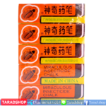 ชอล์กขีดมด แมลงสาบพร้อมส่ง