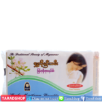 แป้งอัดทานาคาพร้อมส่ง