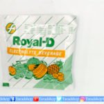 เครื่องดื่มเกลือแร่ รอแยลดีพร้อมส่ง