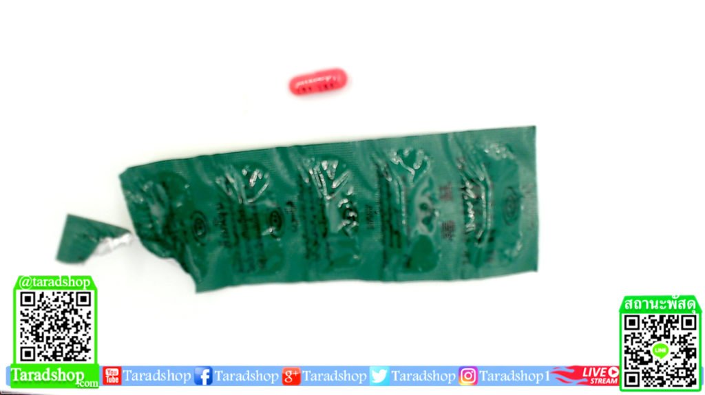 ยาฮ๊อคโซน hawksone