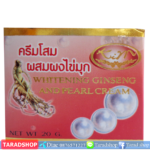 ครีมโสมผสมผงไข่มุกkimพร้อมส่ง