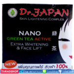 ครีมชาเขียวDr.Japan NANOGreen TeaActiveพร้อมส่ง