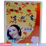 ครีมกันแดด3สีพร้อมส่ง