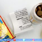 ยาแก้โรคเบาหวานและเลือดหวานพร้อมส่ง