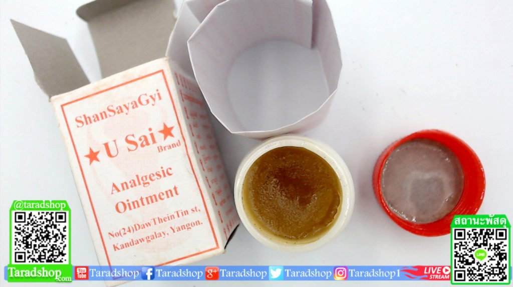 āļĒāļēāļŦāļĄāđāļāļāļŠāļĄāļļāļāđāļāļĢ chan sayagyi u sai analgesic ointment