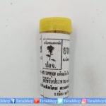 ยาหอมสะแล่งทิพย์โอสถพร้อมส่ง