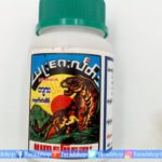 ยาบำรุงพม่าพร้อมส่ง