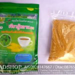 สมุนไพร เจียวกู้หลานผงพร้อมส่ง