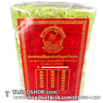 ข้าวซอยตัดพร้อมส่ง