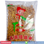 อัลมอนด์ ไม่แกะเปลือกพร้อมส่ง