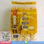 ข้าวซอยตัด รสวนิลาพร้อมส่ง