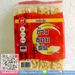 ข้าวซอยตัด รสดั้งเดิมพร้อมส่ง