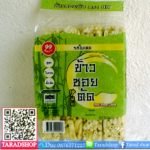 ข้าวซอยตัด รสใบเตยพร้อมส่ง