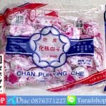 ลูกพลัมแห้ง ตรารถไฟ ไม่มีเม็ด ปริมาณ 380gพร้อมส่ง