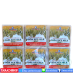 สบู่น้ำนมข้าวกล้องงอก ลดอักเสบ สิว รอยแพลเป็น[1แพ็ค 12ก้อน]พร้อมส่ง