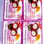 สบู่สมุนไพรผสมมังคุด วิภาดาsoap wipada fruit[1แพ็ค 12ก้อน]พร้อมส่ง
