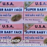สบู่หน้าเด้งหน้าใส สูตรพิเศษU.S.A[1แพ็ค 12ก้อน]พร้อมส่ง