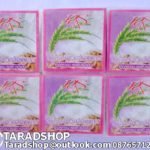 สบู่น้ำนมข้าวกล้องงอก Ras [1แพ็ค 12ก้อน]พร้อมส่ง