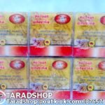 สบู่ไข่มุกผสมบัวหิมะ Jam[1แพ็ค 12ก้อน]พร้อมส่ง