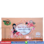 สบู่พม่าขาวจั้วะ เเครอททานาคากลูต้า[1ก้อน]พร้อมส่ง