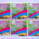 สบู่น้ำนมข้าว กลูต้าผสมคอลลาเจน Galong[1แพ็ค 12ก้อน]พร้อมส่ง