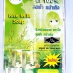 สบู่รกแกะ ชุปเปอร์หน้าเด้ง[1แพ็ค 12ก้อน]พร้อมส่ง