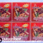 สบู่สมุนไพร มะขามแท้100% Galong[1แพ็ค 12ก้อน]พร้อมส่ง